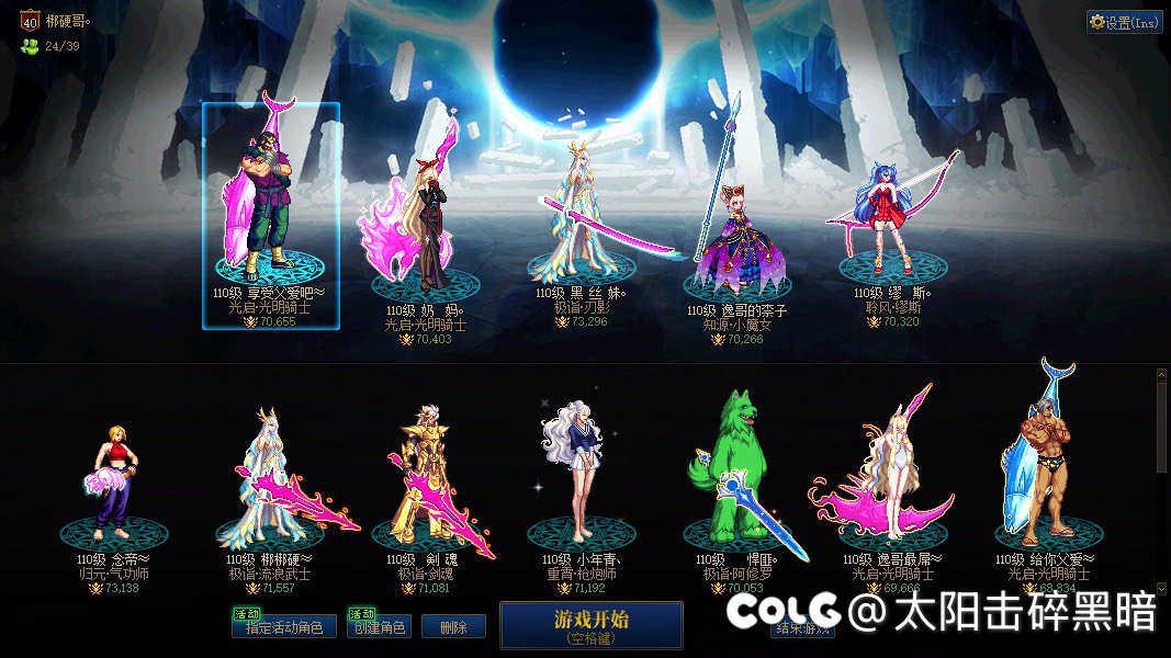 【跨五】Super、倾城攻坚团，精英招募令3