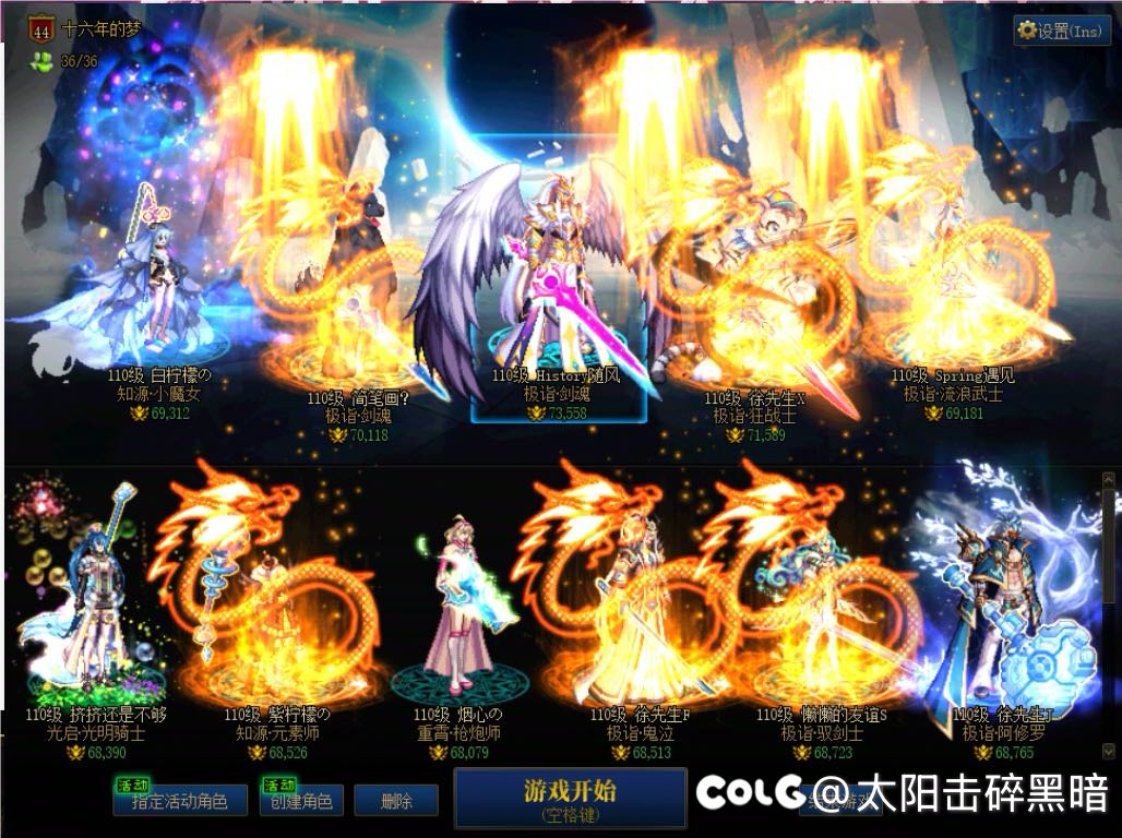 【跨五】Super、倾城攻坚团，精英招募令4