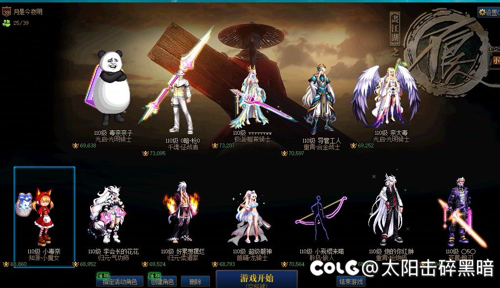【跨五】Super、倾城攻坚团，精英招募令6