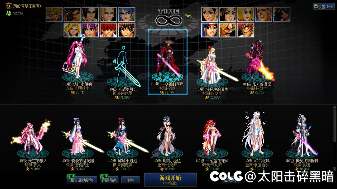【跨五】Super、倾城攻坚团，精英招募令8