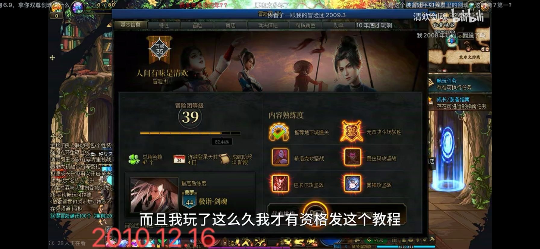 关于B站跨七第一清欢剑魂的瓜总结6