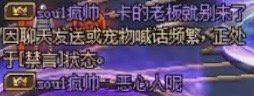 关于B站跨七第一清欢剑魂的瓜总结2