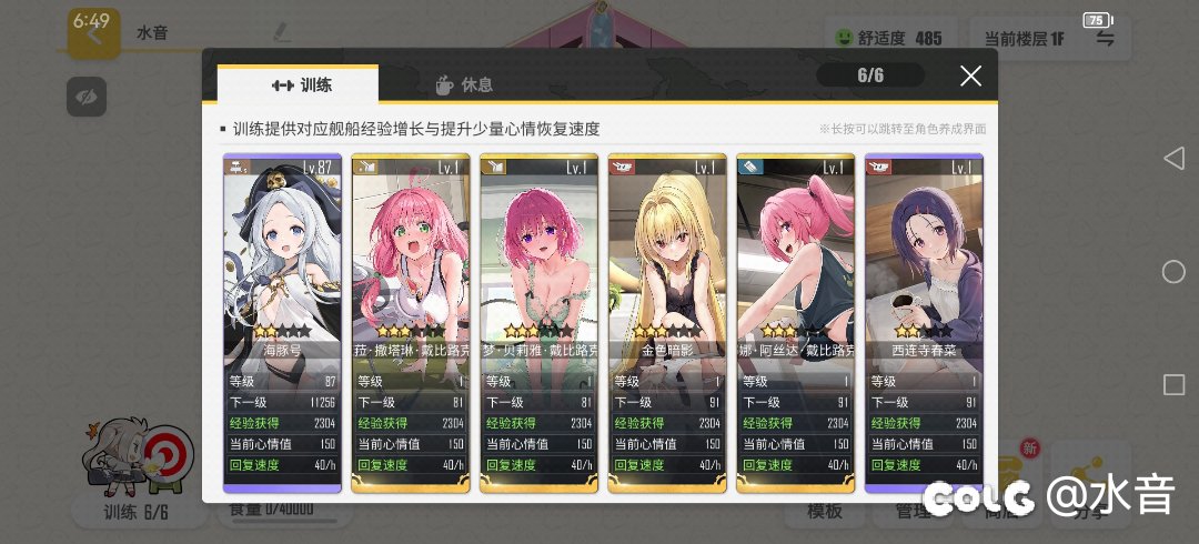 【舰B】这次有点非啊1