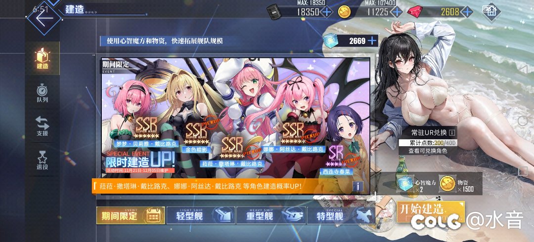 【舰B】这次有点非啊2