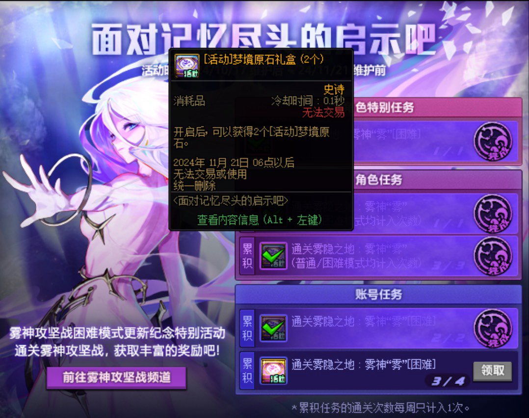 分配了一下攒很久的账绑梦境原石和忘尘星52