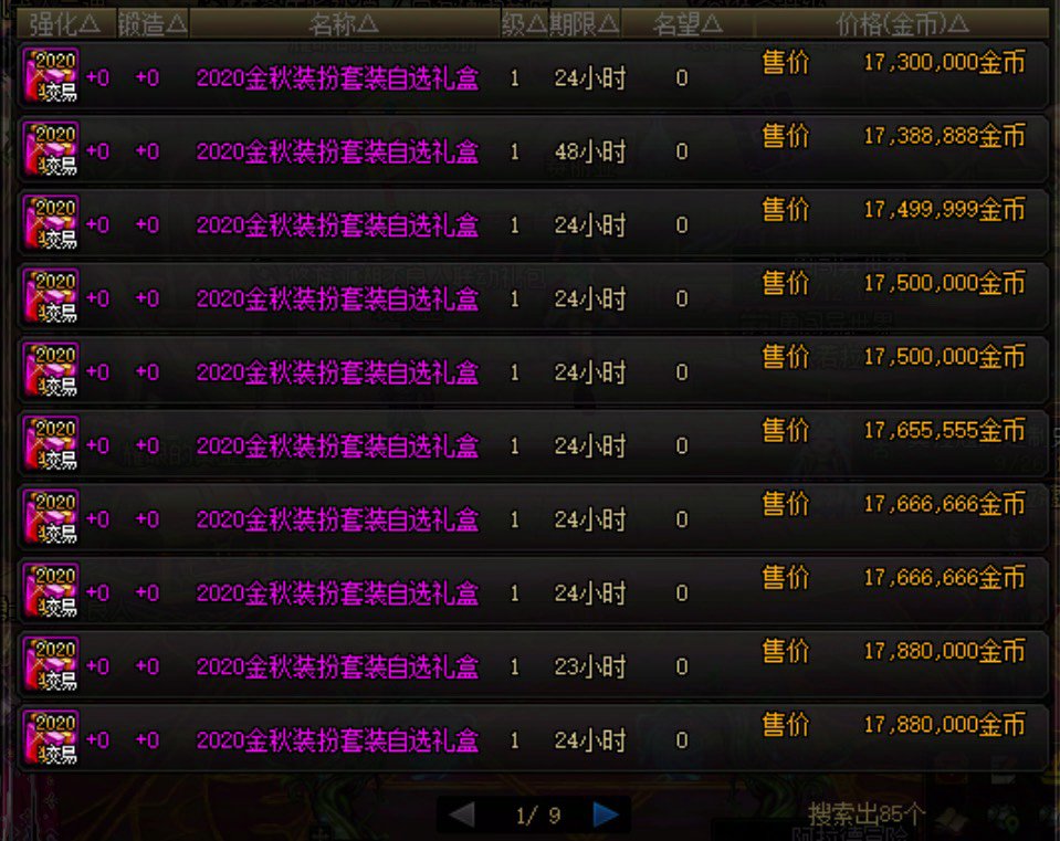 这是不是近几年最便宜的追忆时装1