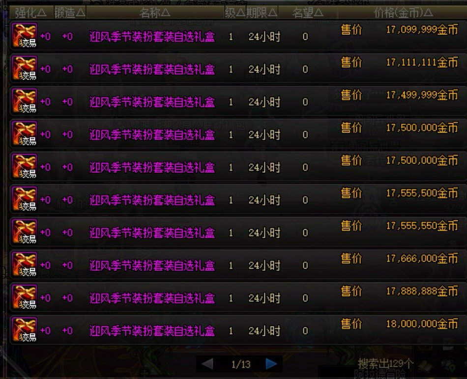 这是不是近几年最便宜的追忆时装2