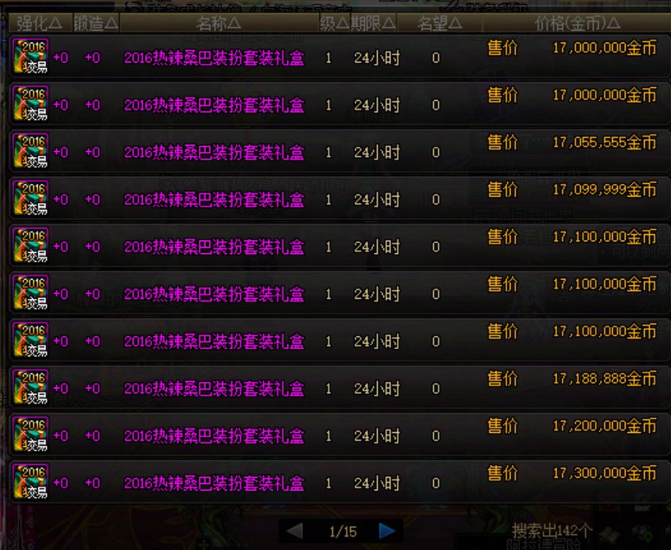 这是不是近几年最便宜的追忆时装4