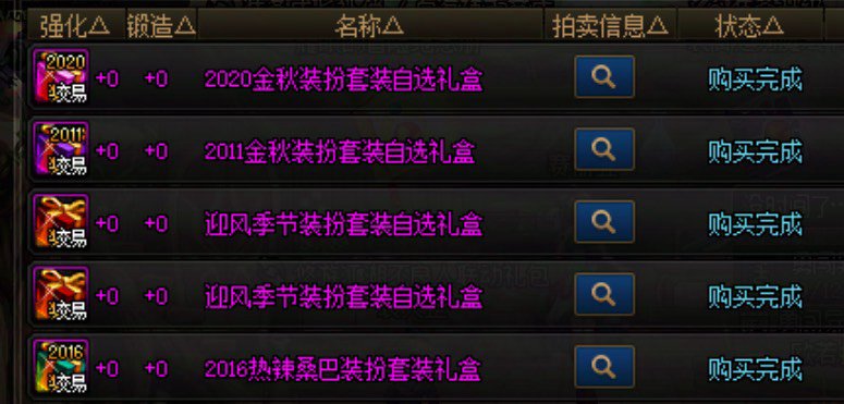 这是不是近几年最便宜的追忆时装5