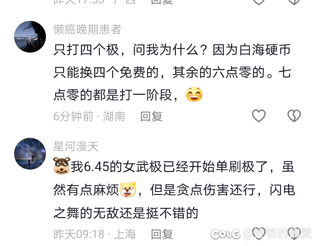 苏醒之森你们打几阶段？2