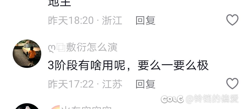 苏醒之森你们打几阶段？3