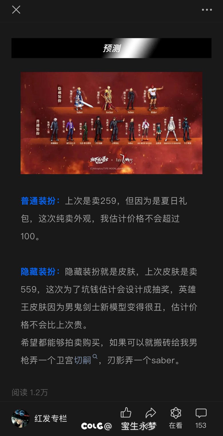 红发预测礼包纯时装100皮肤靠抽1