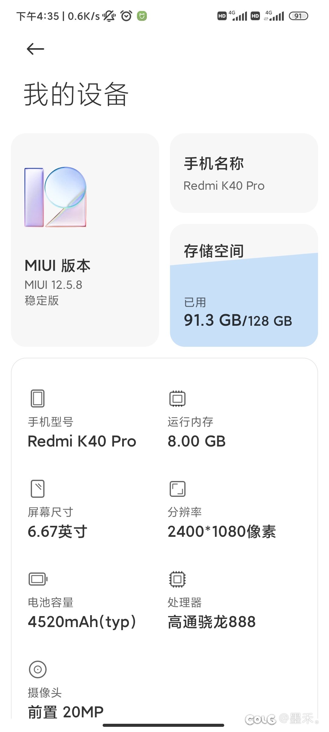 也是一切换app系统崩溃1