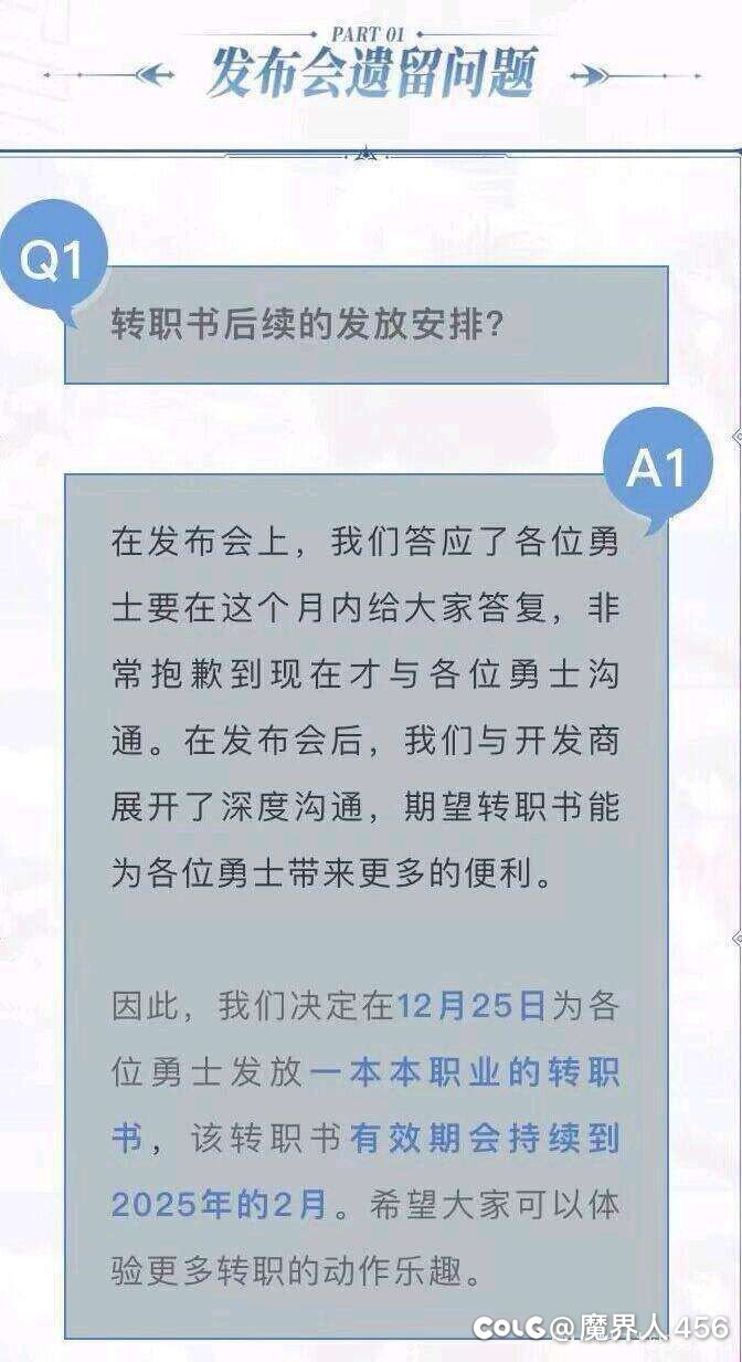 手游高人一等1
