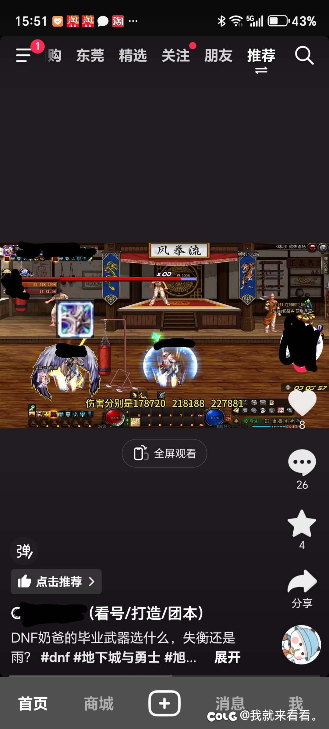 标题就叫关于有人科普奶爸雨失衡风3种武器的测试视频说风爆发最高1