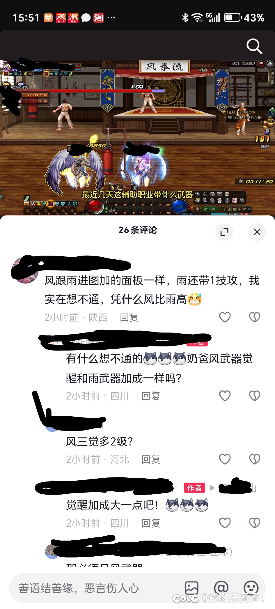 标题就叫关于有人科普奶爸雨失衡风3种武器的测试视频说风爆发最高5