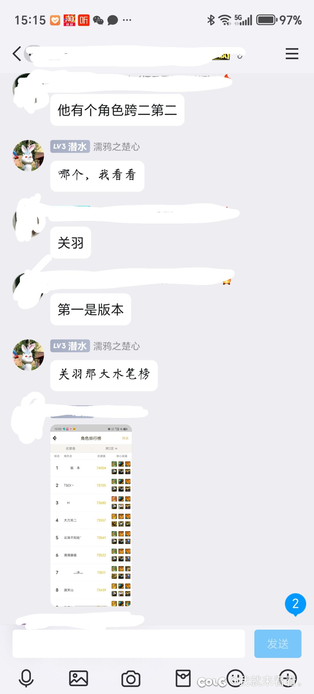 跨二核心战力到底是什么3