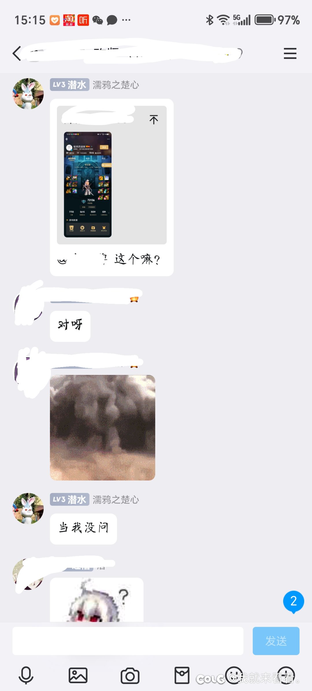跨二核心战力到底是什么5