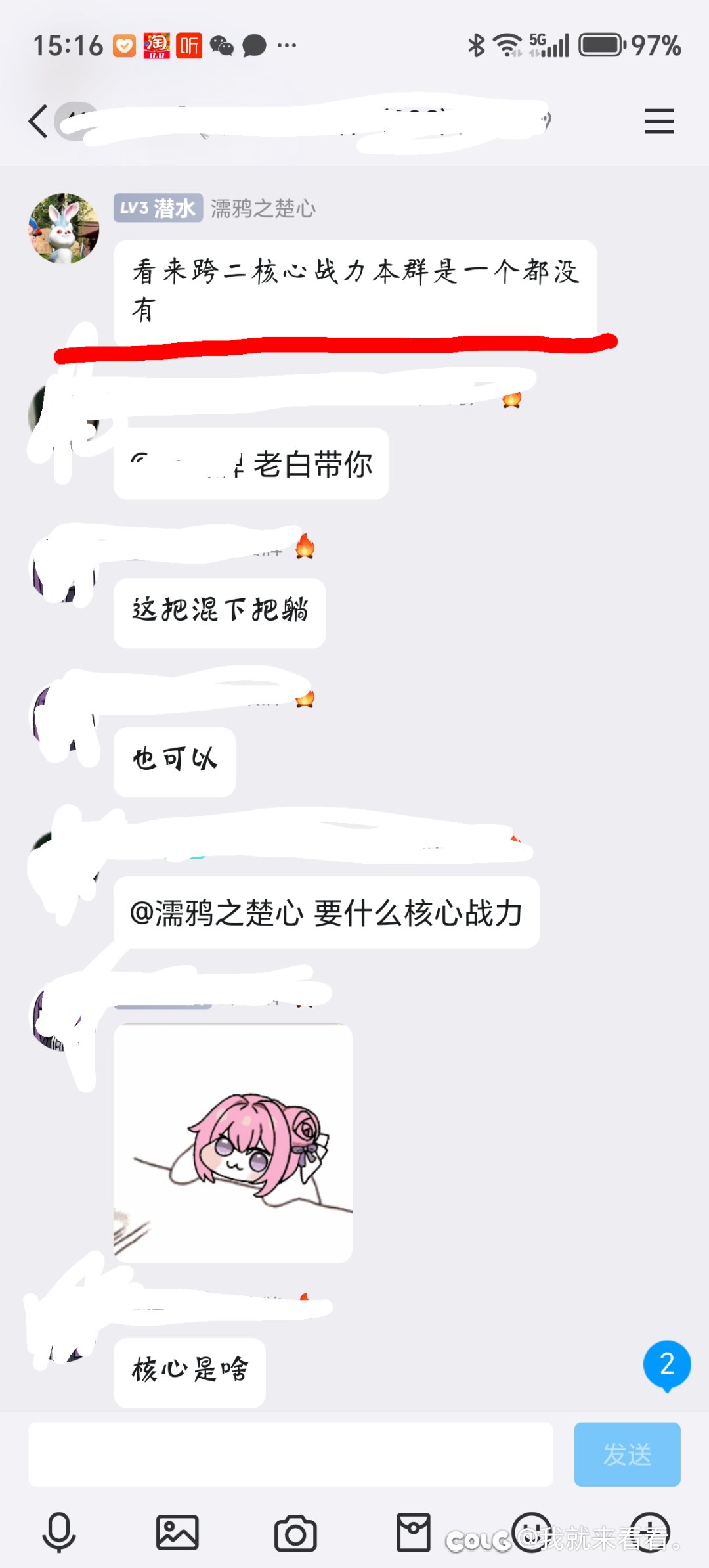 跨二核心战力到底是什么6
