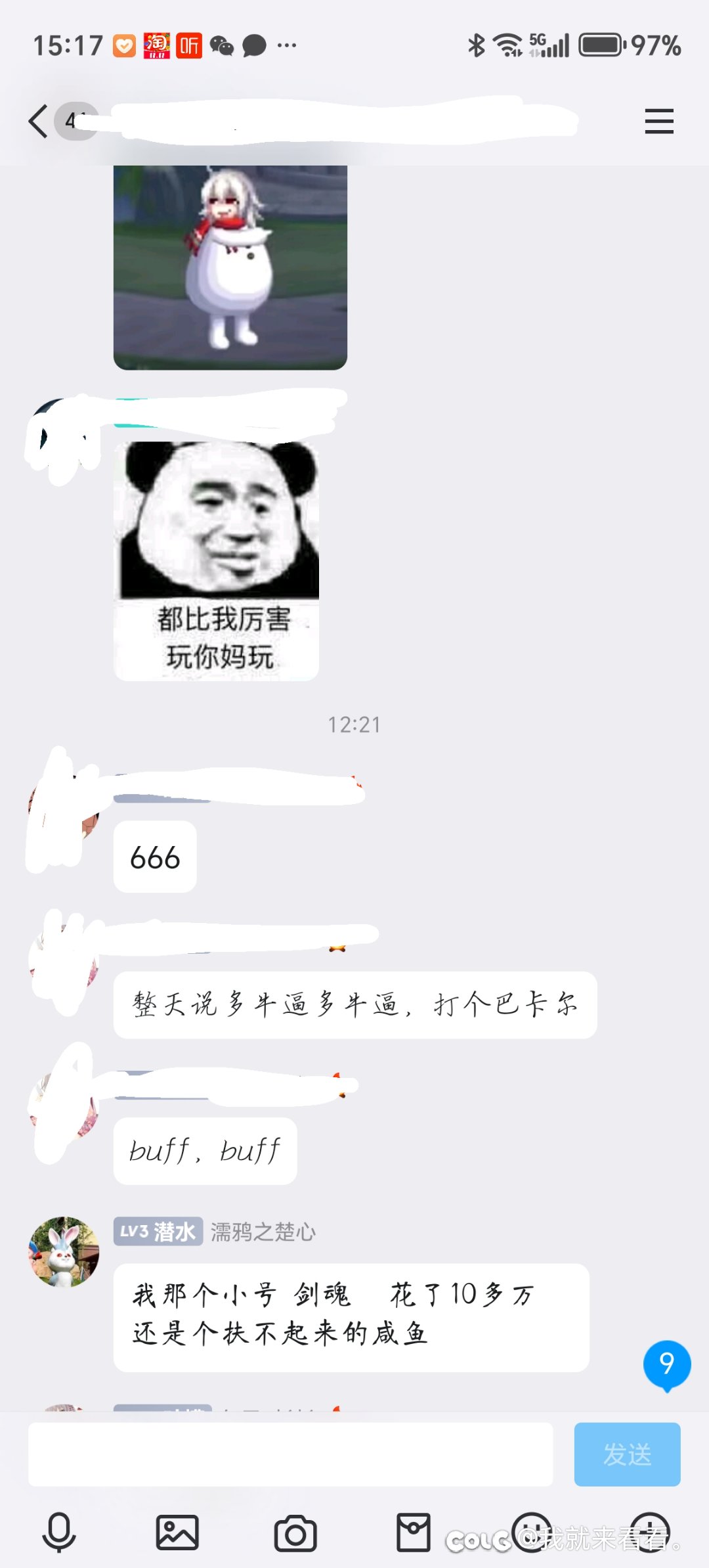 跨二核心战力到底是什么9