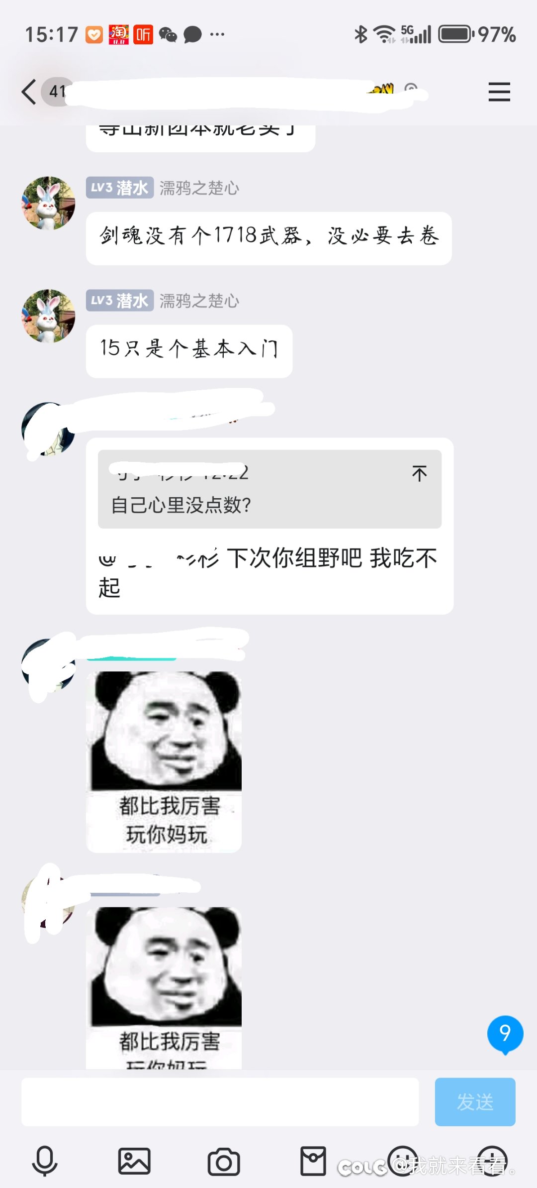 跨二核心战力到底是什么10