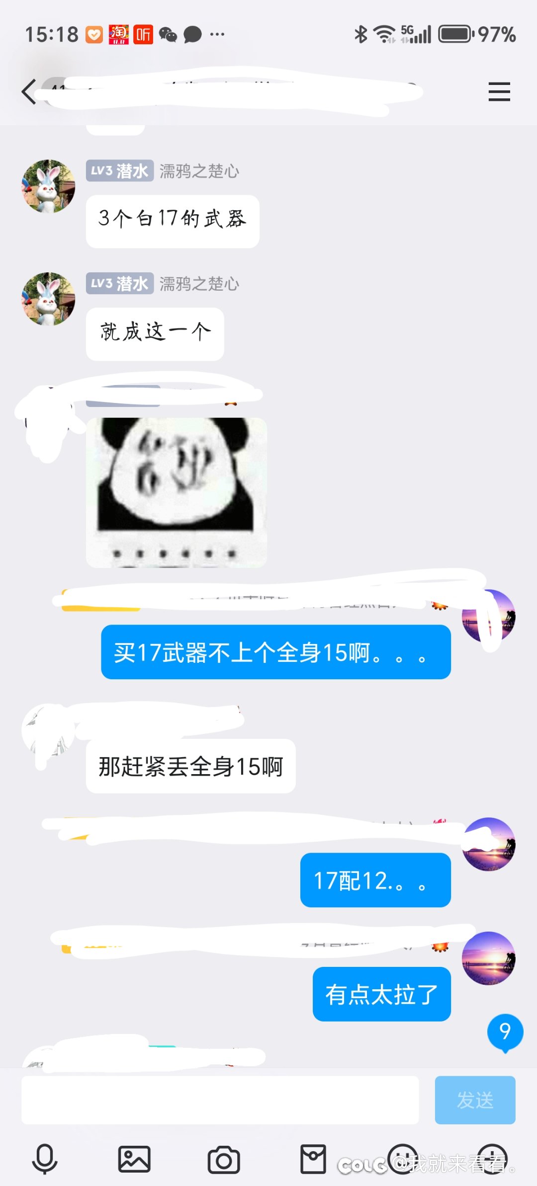 跨二核心战力到底是什么12