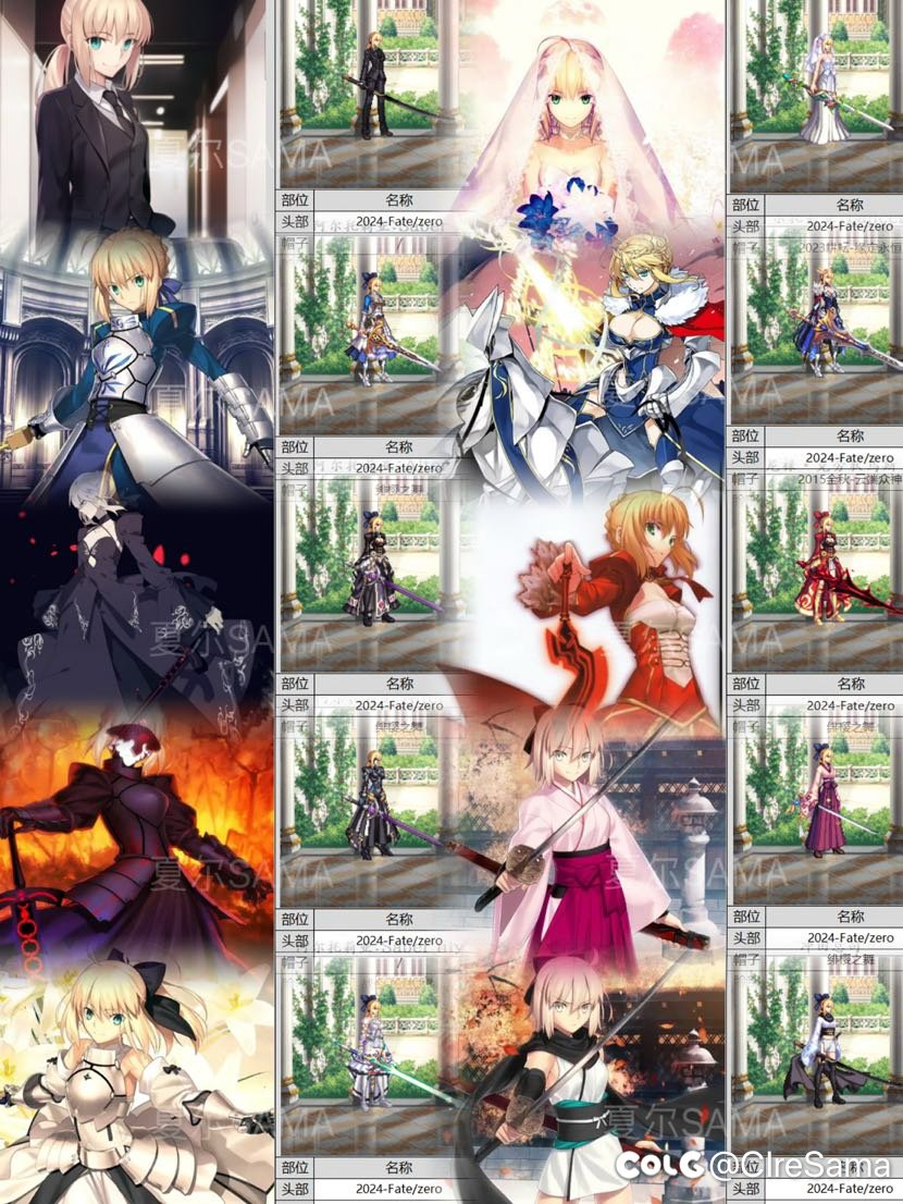 「Fate/Zero」女鬼剑Cosplay篇1