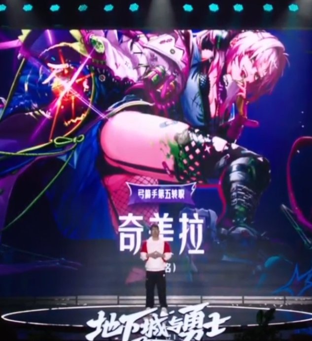 【嘉年华锐评】奇美拉职业的问题2