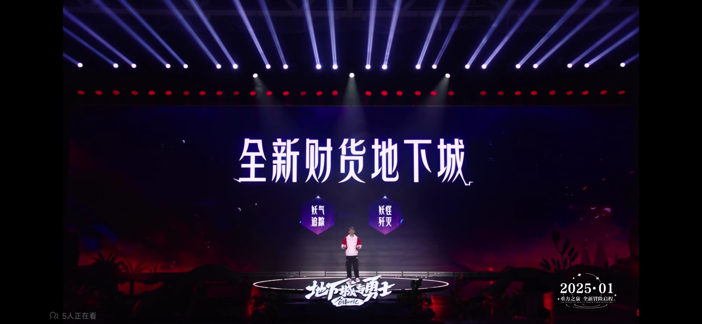 【嘉年华锐评】新的搬砖地下城妖气追踪，妖怪歼灭。1