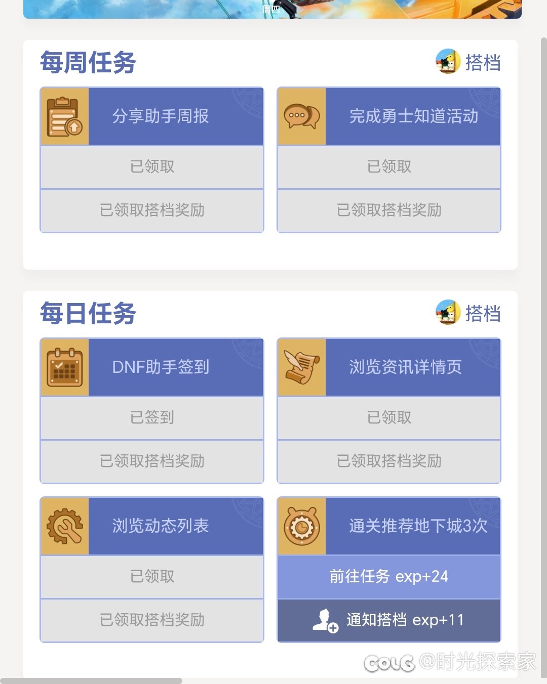 助手编年3次通关疑惑，大佬们来指导下1