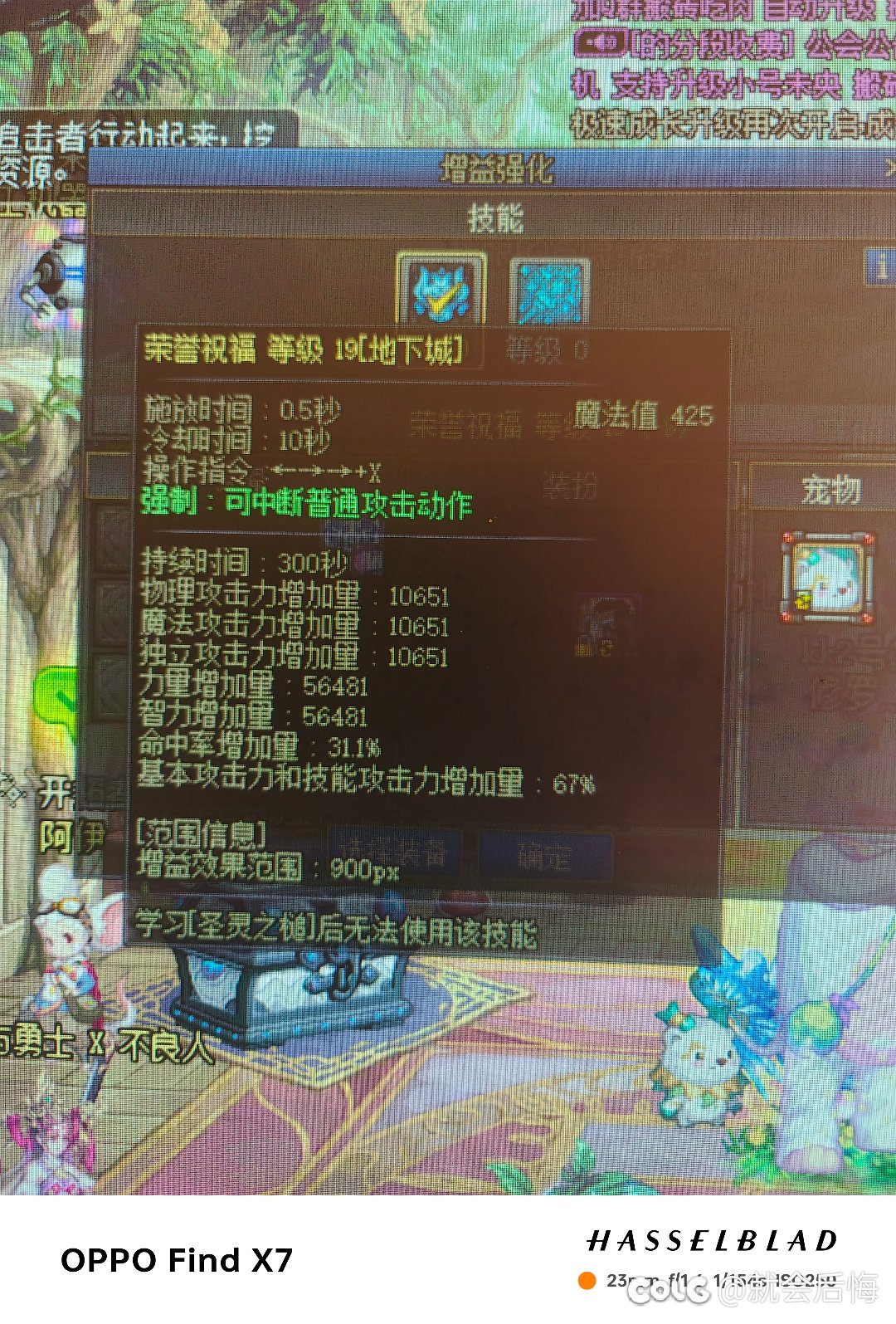 国庆回归的，想问下各位大佬，我换这个称号和这个玉能提升多少增益，目前名望6.71