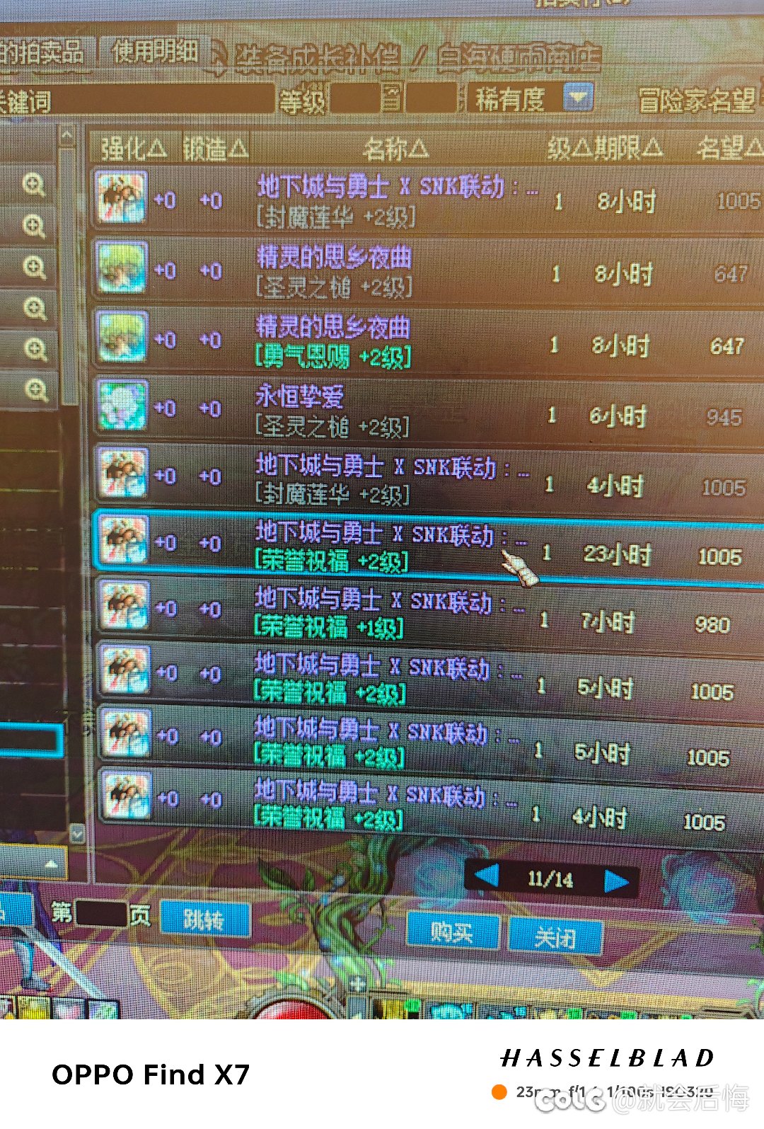 国庆回归的，想问下各位大佬，我换这个称号和这个玉能提升多少增益，目前名望6.73