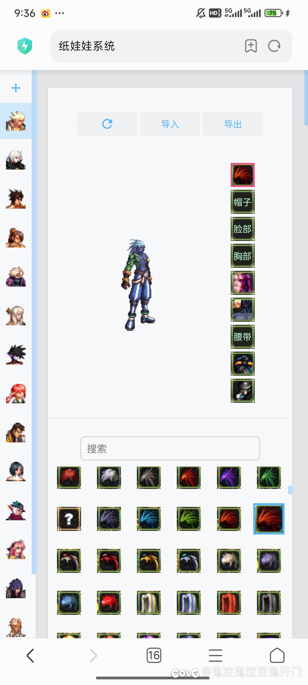 这个装扮国服是不是没有啊头发和上衣1