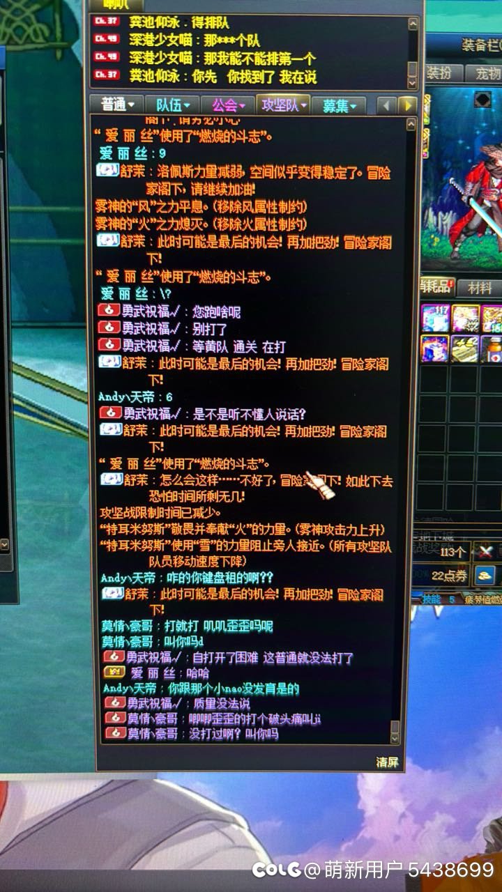 跨六 冒险团长歌逍遥行 避雷1
