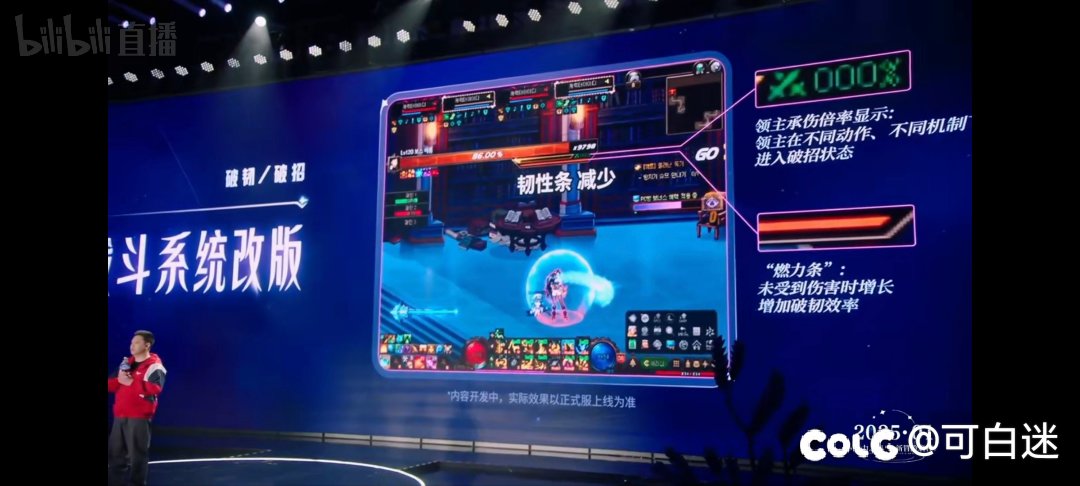 【嘉年华锐评】新版本的破招和破韧1