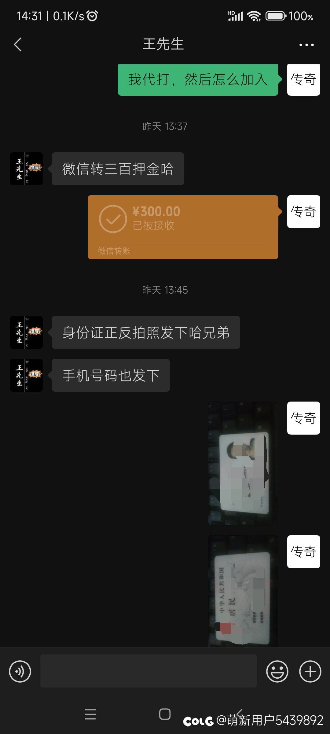 声明这不是骗子    成功退回一百块好开心2