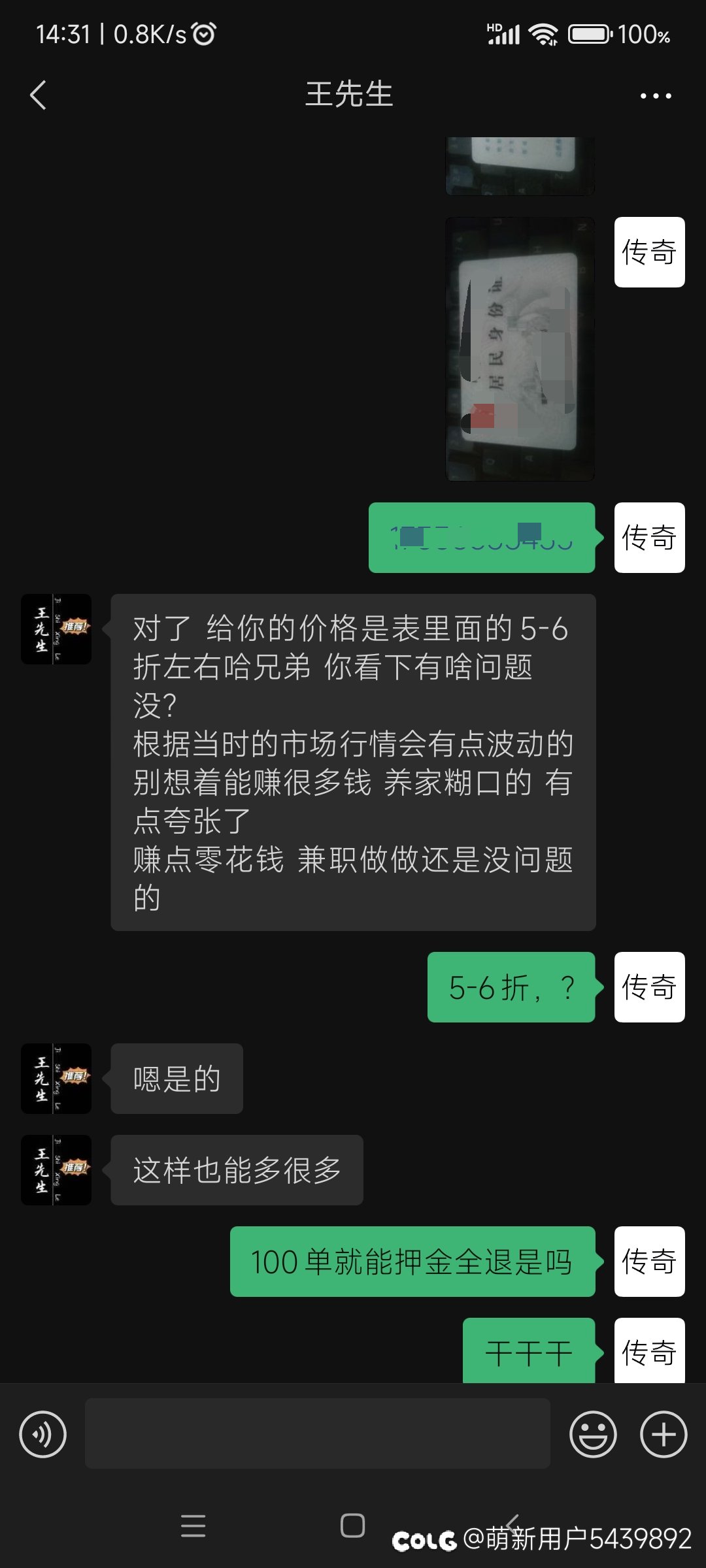 声明这不是骗子    成功退回一百块好开心3