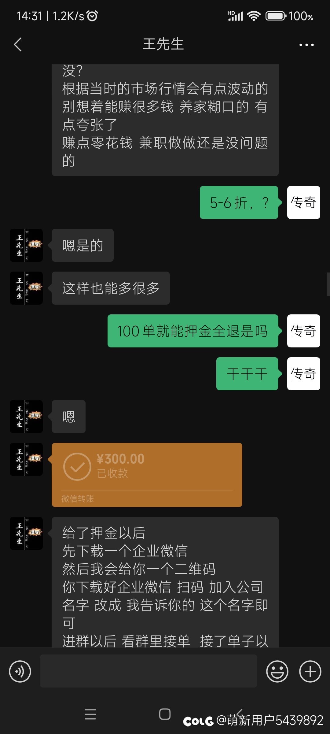 声明这不是骗子    成功退回一百块好开心4