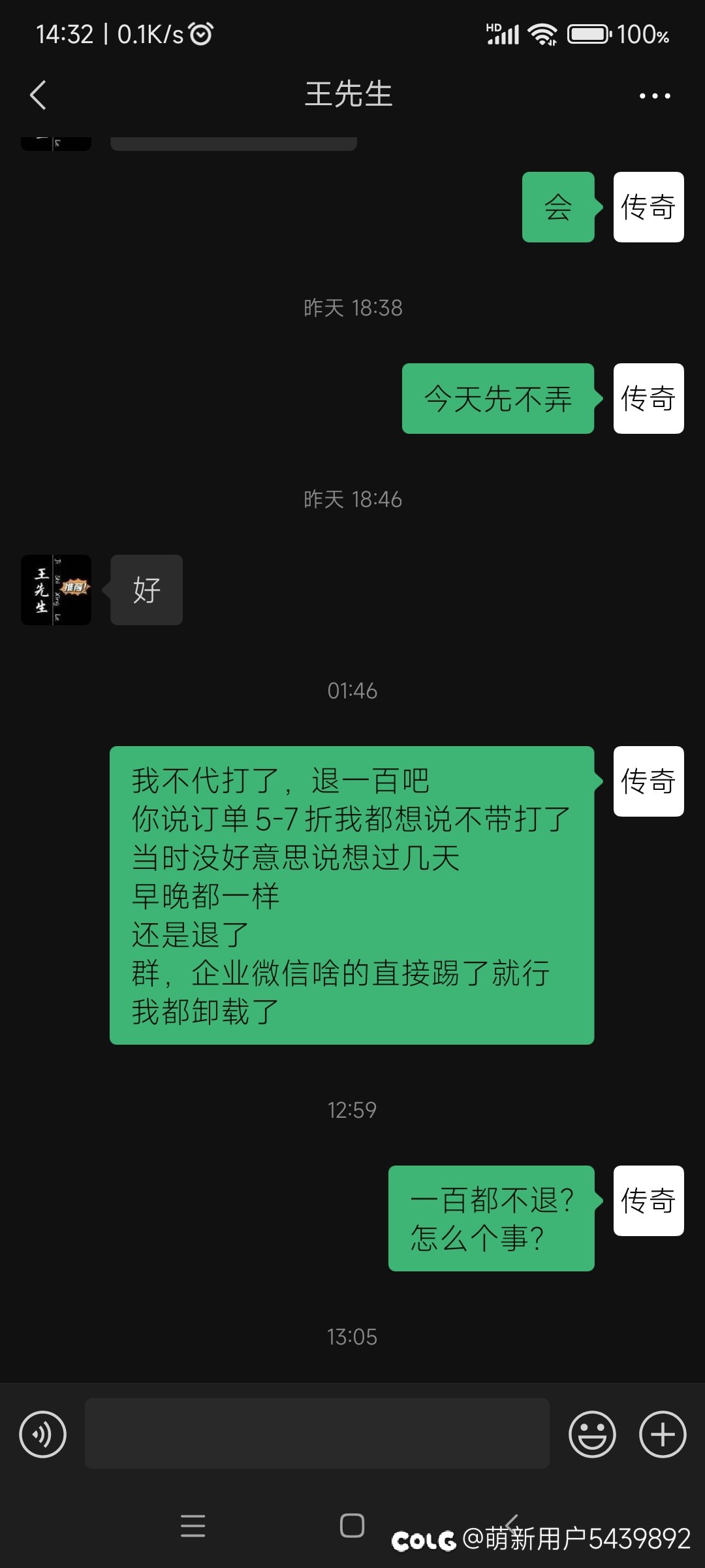 声明这不是骗子    成功退回一百块好开心6