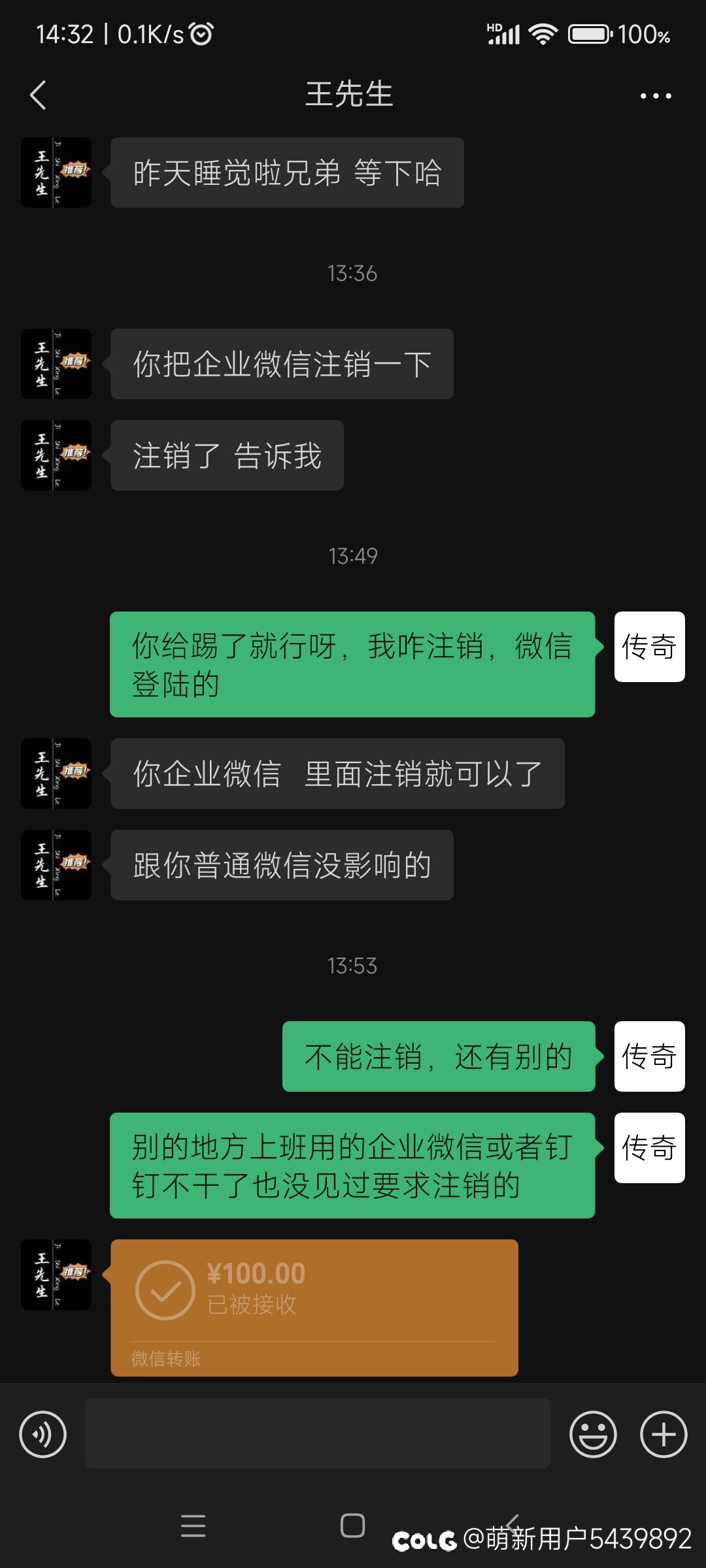 声明这不是骗子    成功退回一百块好开心7