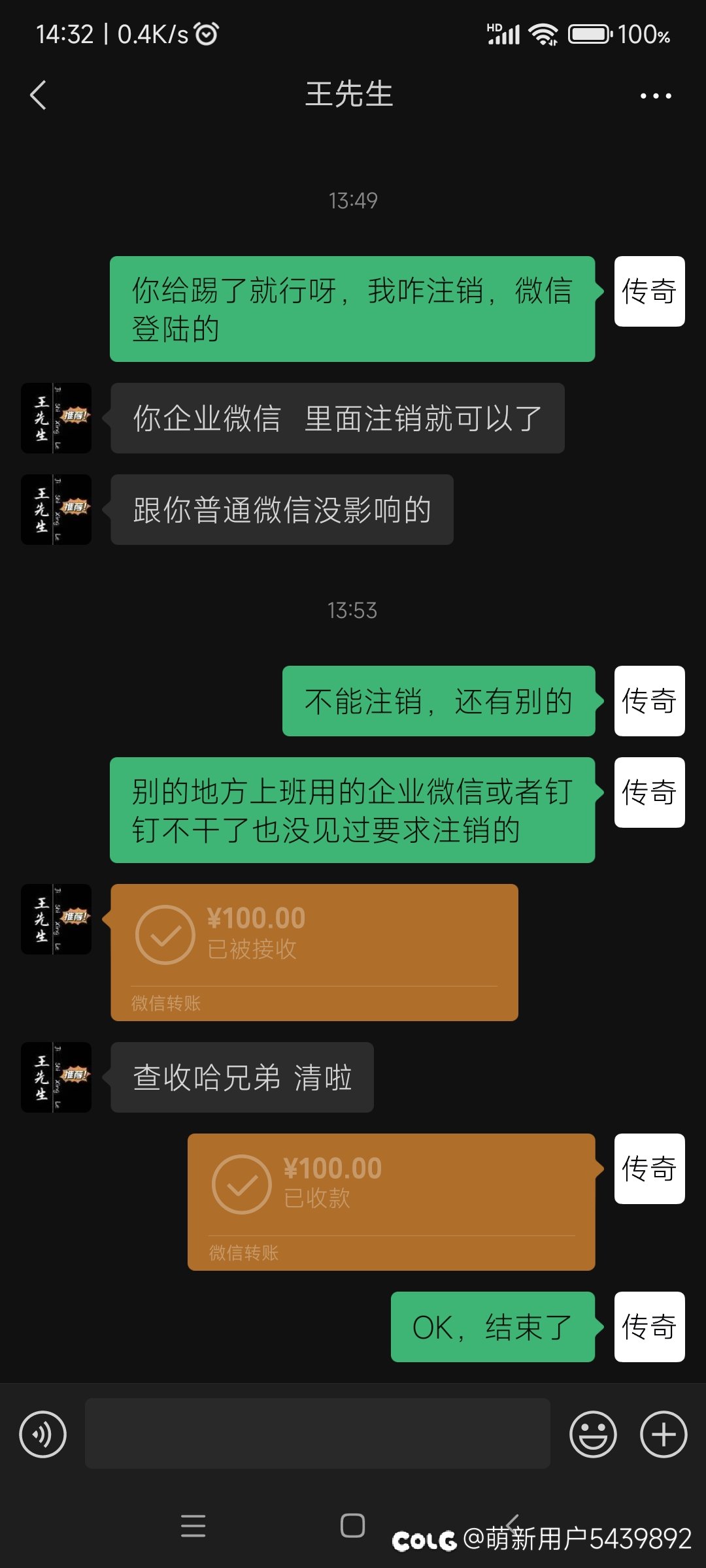 声明这不是骗子    成功退回一百块好开心8