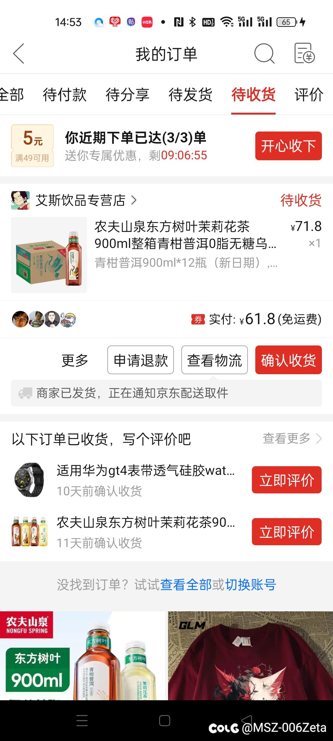 京东怎么这么拉了？还给pdd发快递1