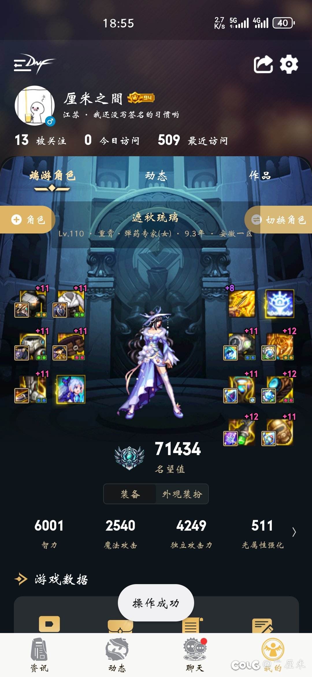 以后11不配拉双尊了1
