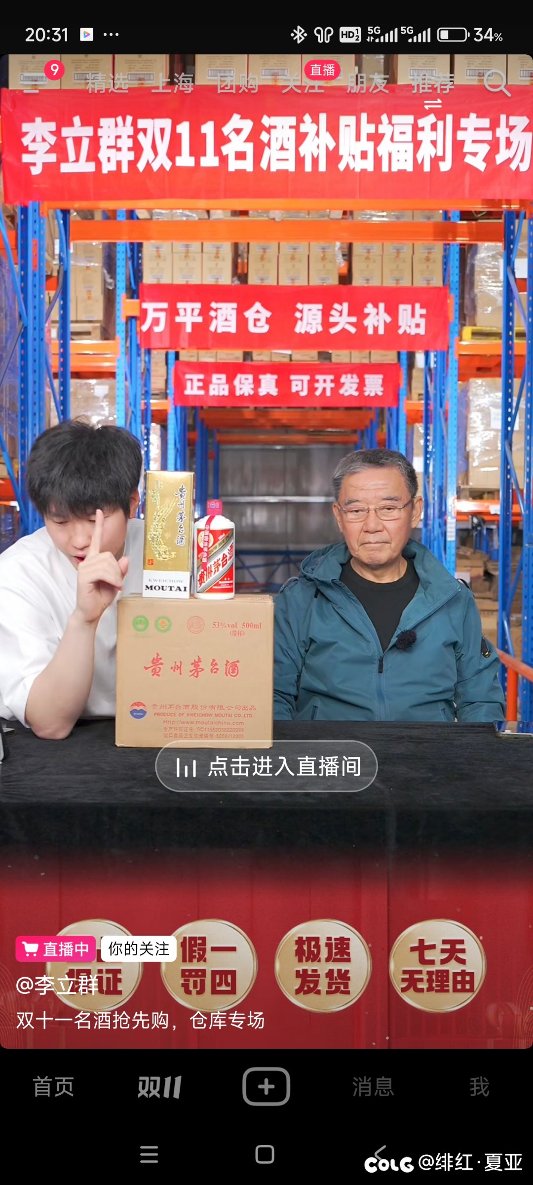 李立群都退休了1