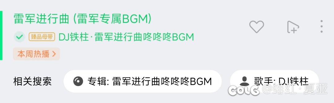 每次刷视频听到这首BGM1