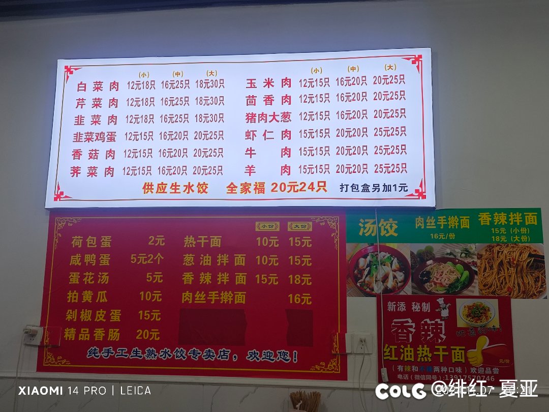 立冬了1