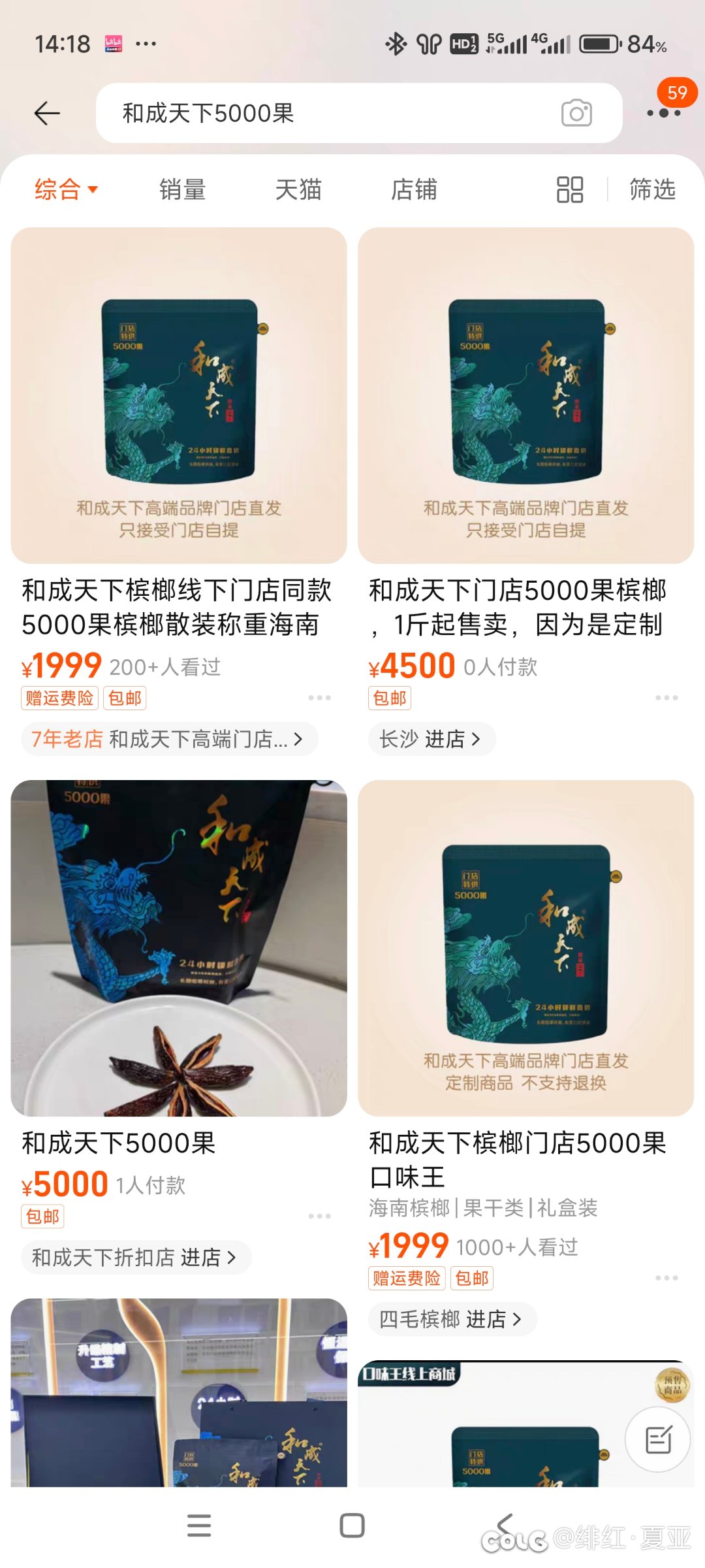 今天又被抖音丰富阅历1