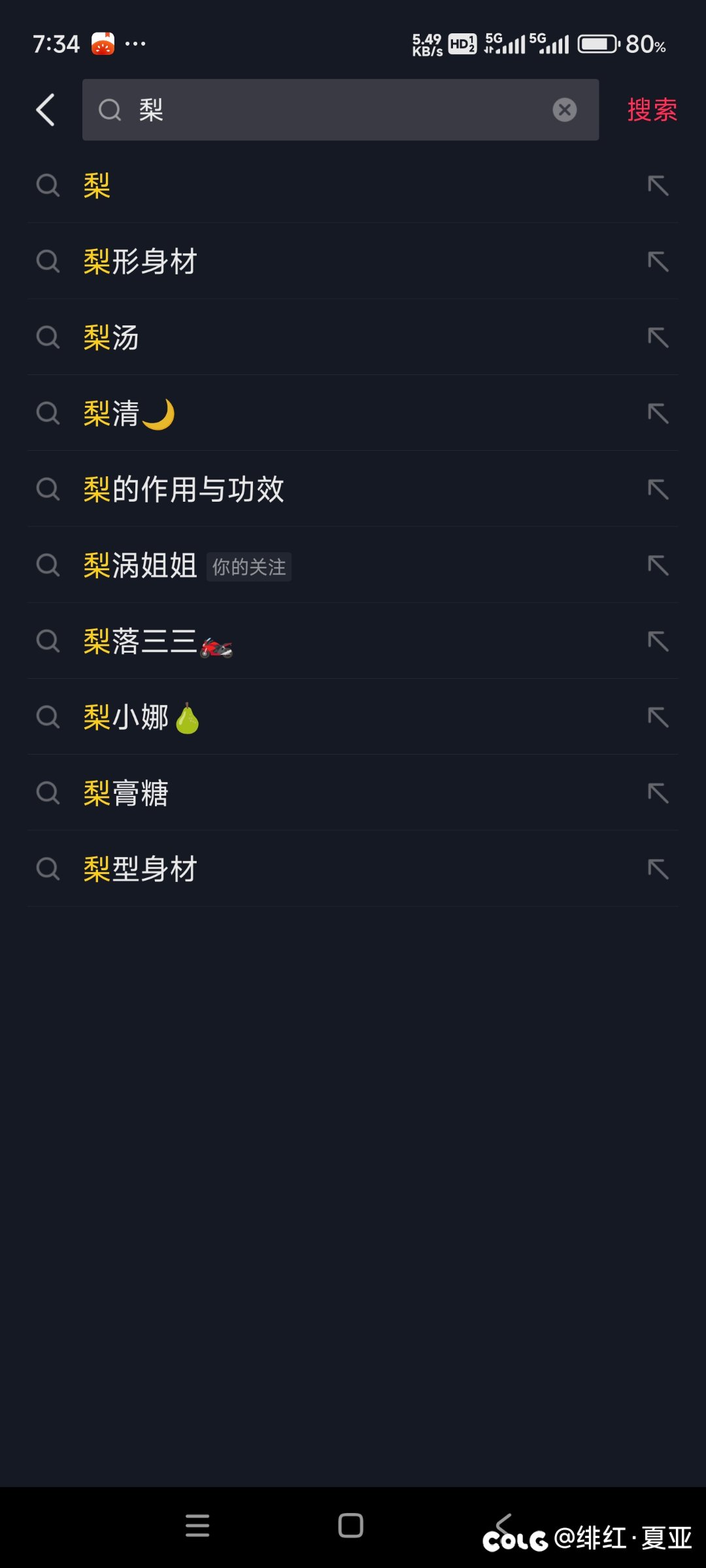 梨1