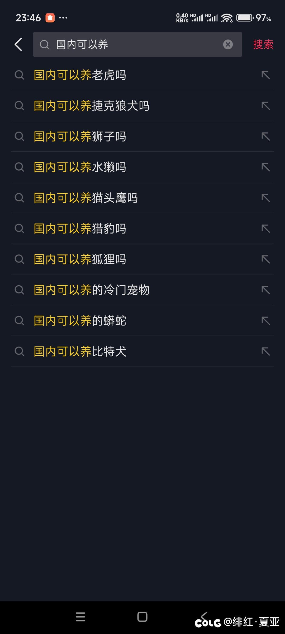 国内可以养？1