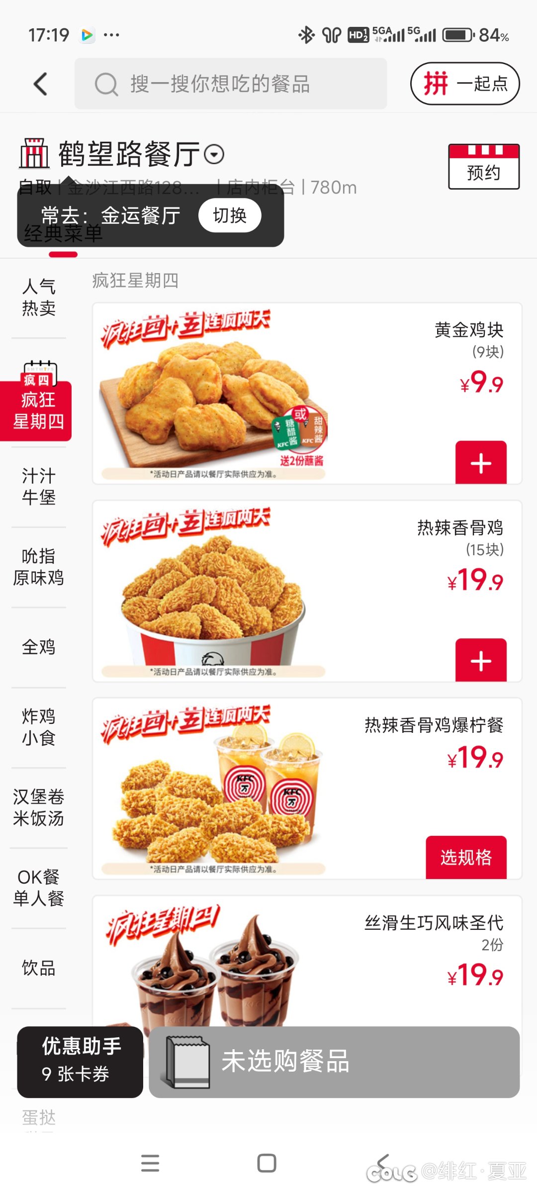 肯德基要凉凉了1